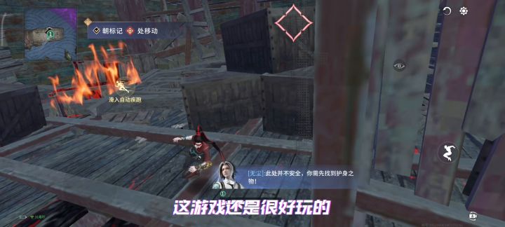 永劫无间手游试玩截图