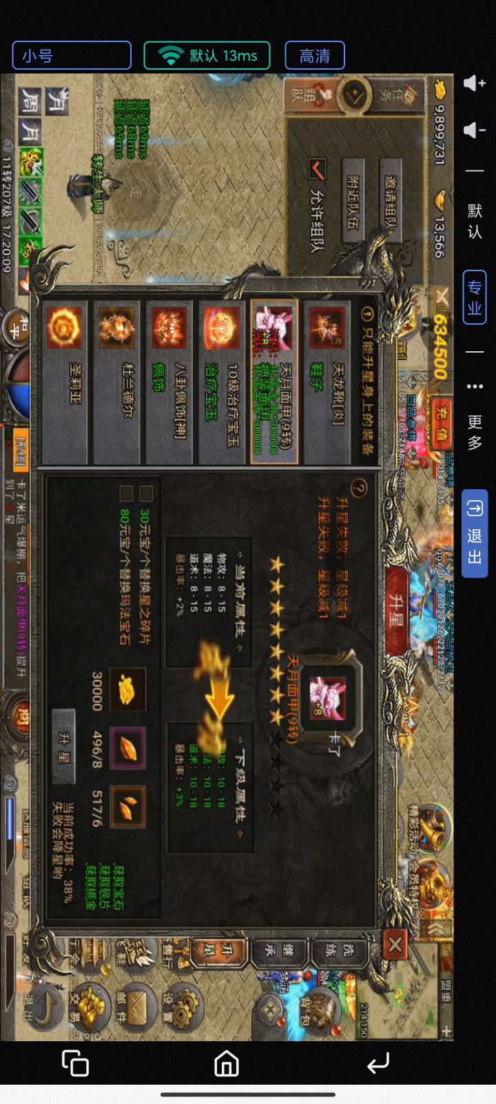 可不要贪杯哦截图