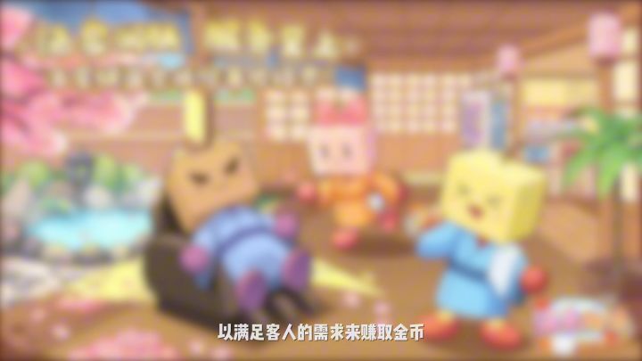 模拟经营游戏必玩之一温泉物语截图