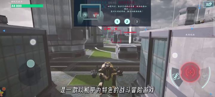 第一次游玩机甲战队截图