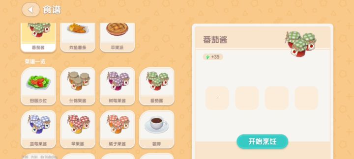 疯狂采集截图