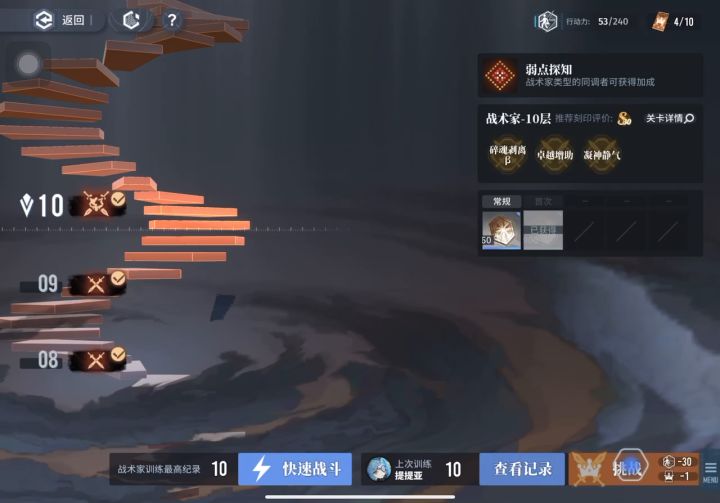 【乐园巡夏庆典】卓越-战术家10-提提亚+芙蕖截图