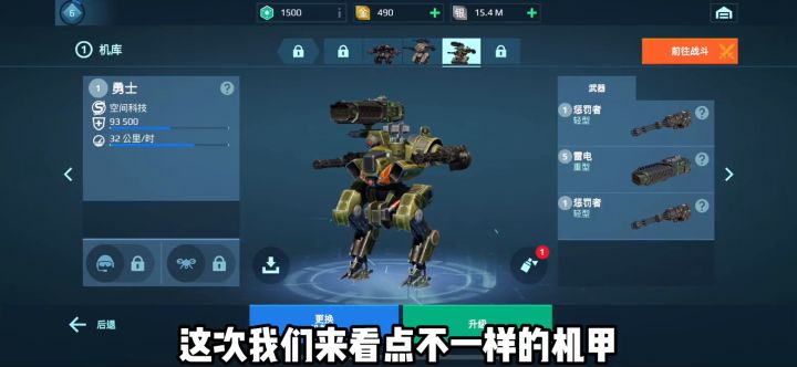 机甲战队开火狠狠暴打对面截图