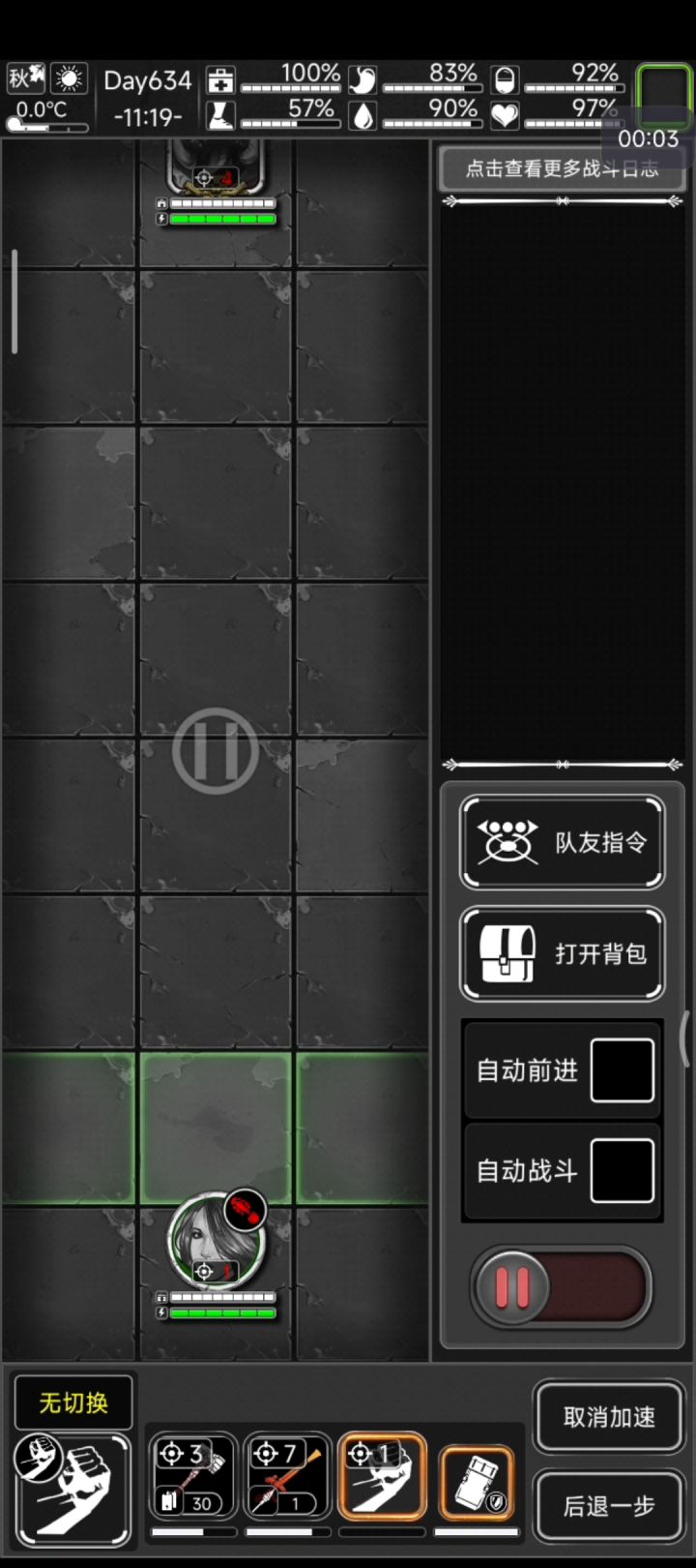 锤子打胃炎截图