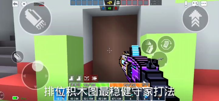 【像素射击攻略】赛季排位积木地图稳健打法截图