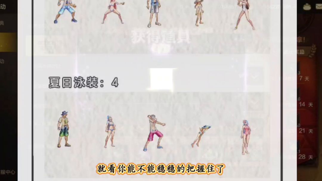 更新后的福利截图