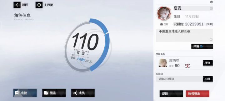 回归的新手玩家截图