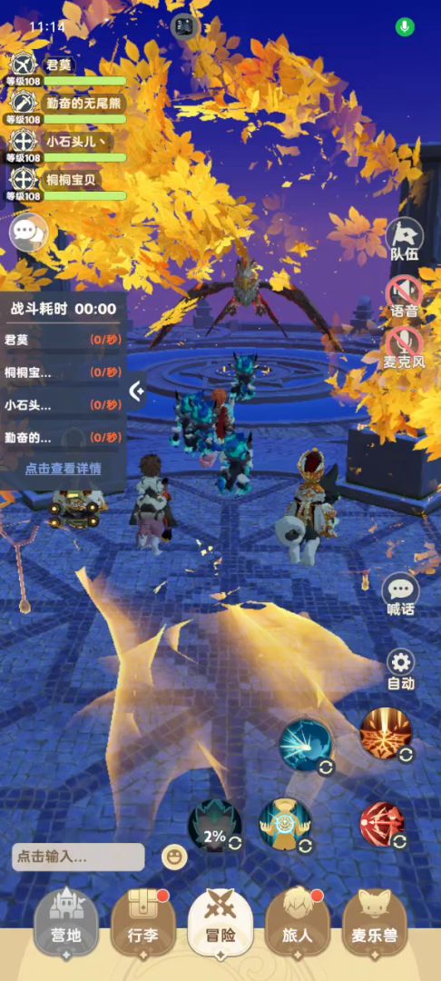 二转游侠技能截图