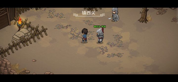 修罗9天过截图