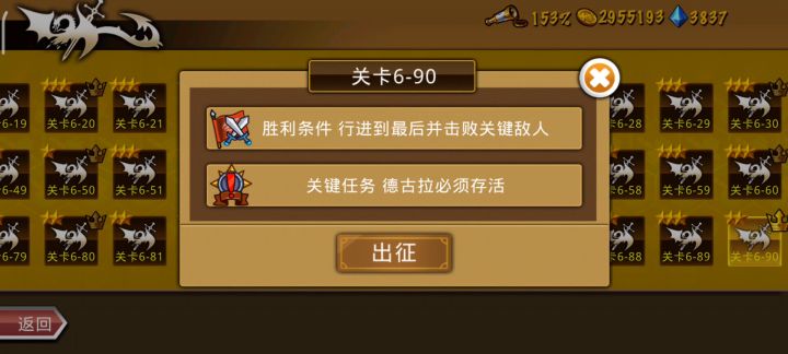 鬼团,6-90无伤通关视频,大雷神一回合秒,可以参考一下。截图