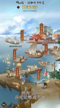 碧海玉沙活动攻略(线索寻找 问题答案 特殊祈福灯)