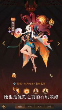 忘川幽姬技能讲解