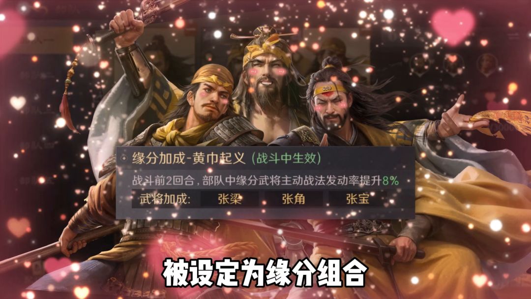 巧妙运用英雄之间的羁绊加成，是提升战斗力的关键策略之一截图