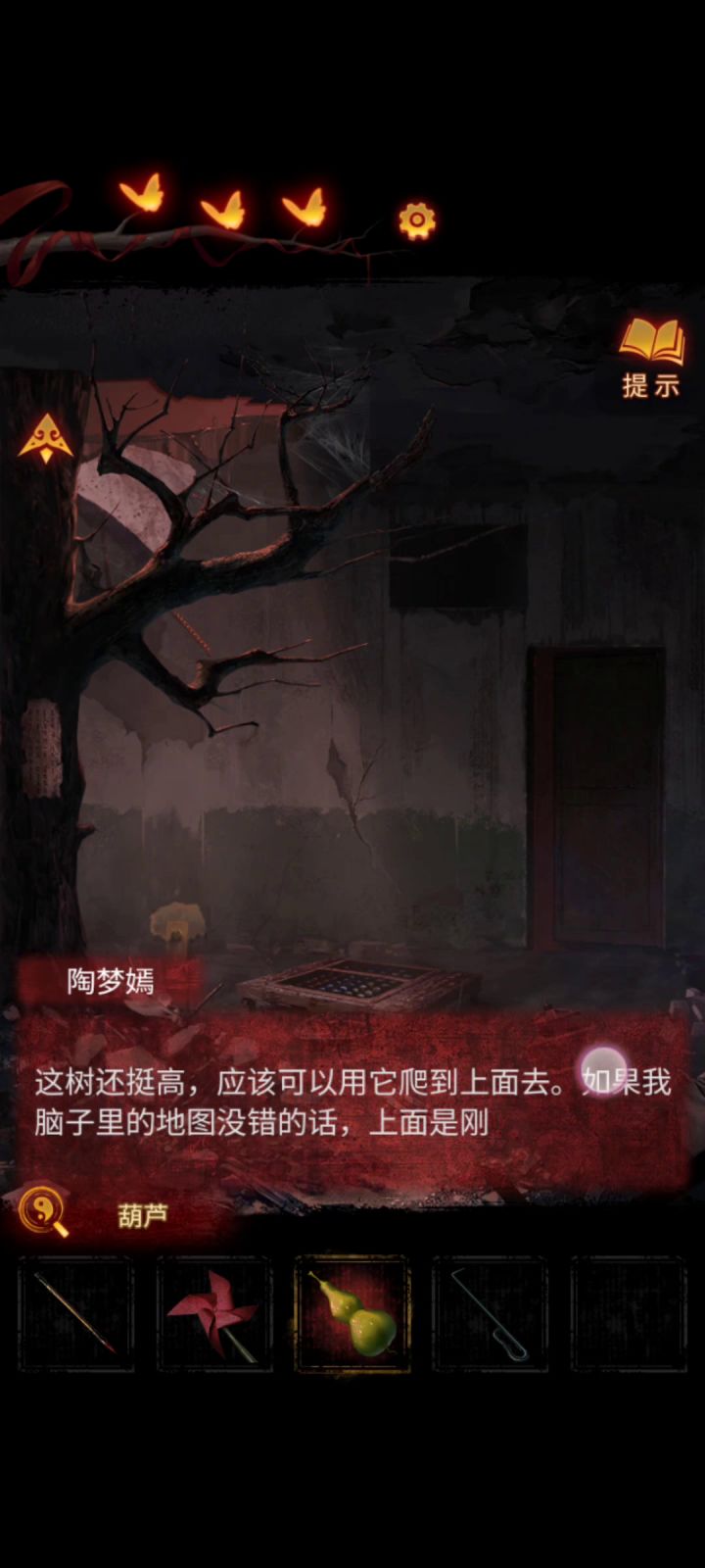 第四折( 5 )截图