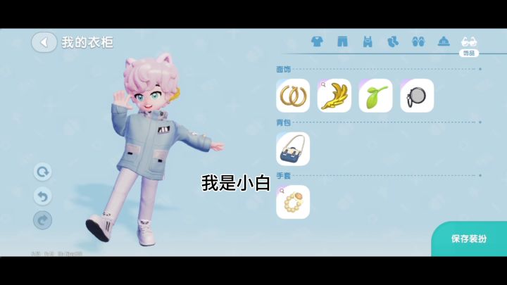 早知道哥哥来,我就不来截图