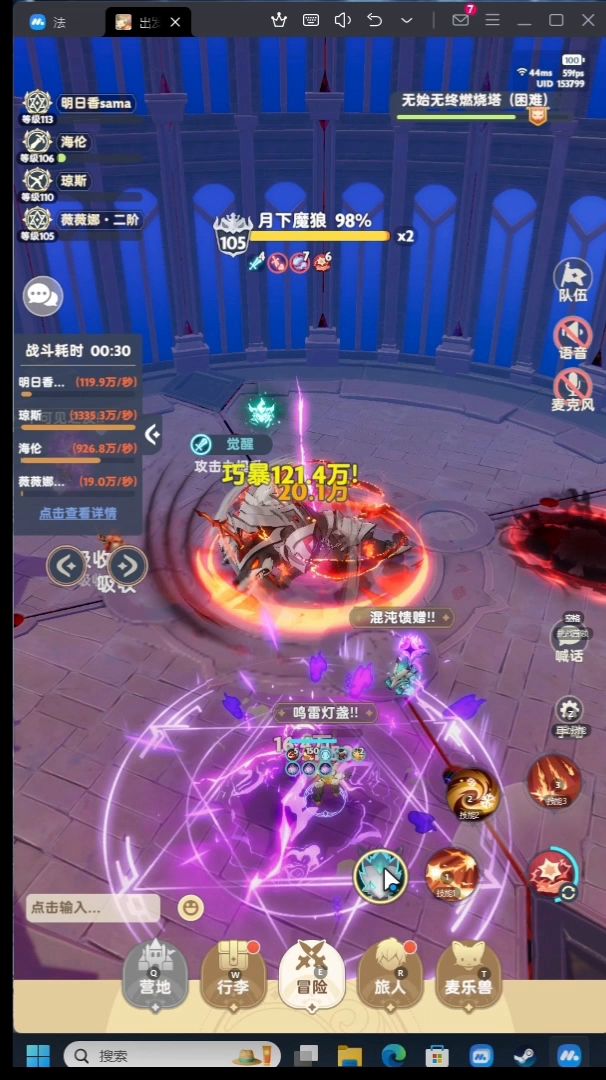 0氪法师也能一锤秒101本啦，触底一锤621亿截图