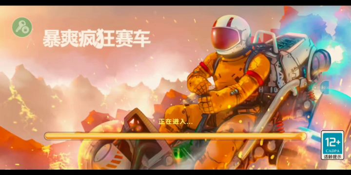 没开截图