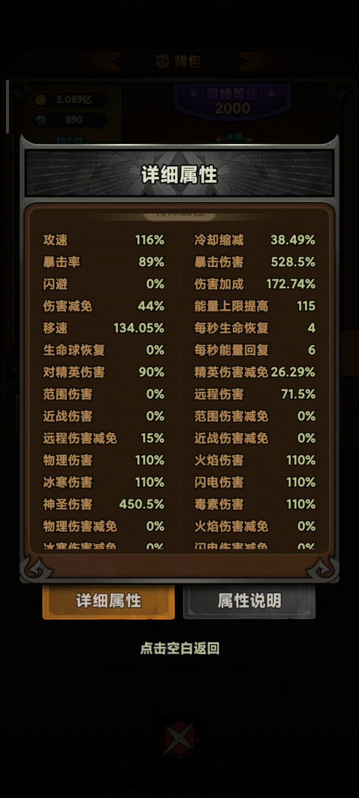 军火展示!10个元素潮汐截图