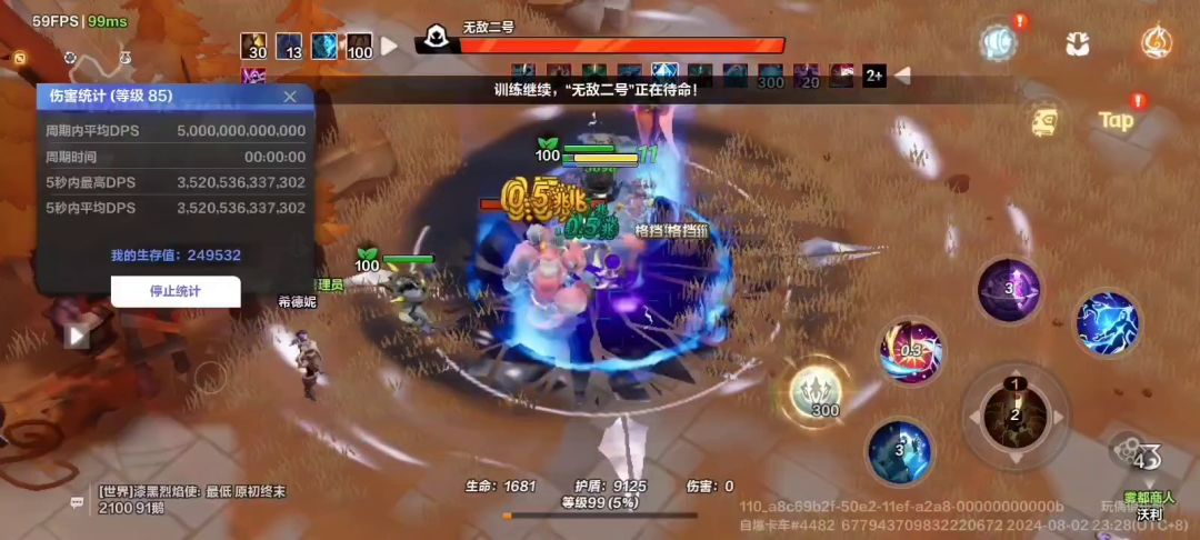 30万亿耗蓝罗莎0秒爆桩，无惧征战地图削伤词缀暴击击中6万亿/次截图