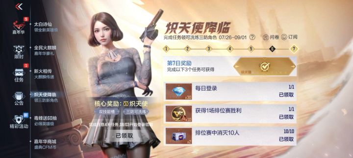 炽天使被吞了被吞了截图