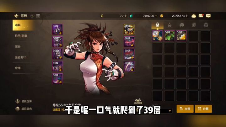 DNF手游:小号爬塔助力神器,花结金表幻影袍!截图