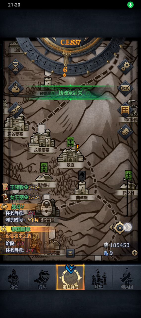 18级堡一周三周本😎截图
