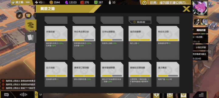 为啥我游思加的伤害没了啊?截图