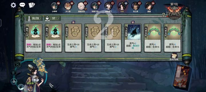 筑基仙尊最抽象的一集,累死大师兄截图