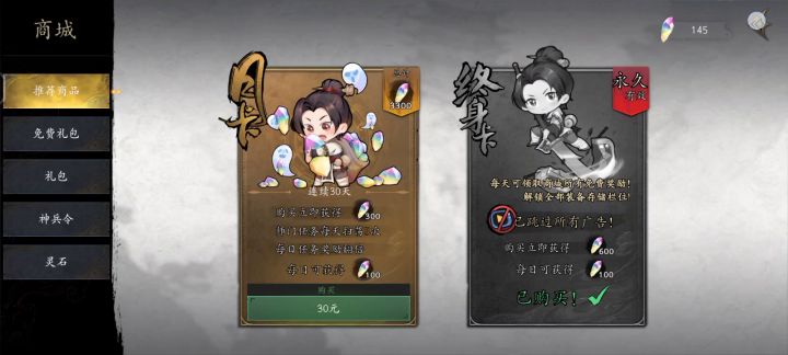 零氪橙色武器只要会打天龙至尊,30层随便过的截图