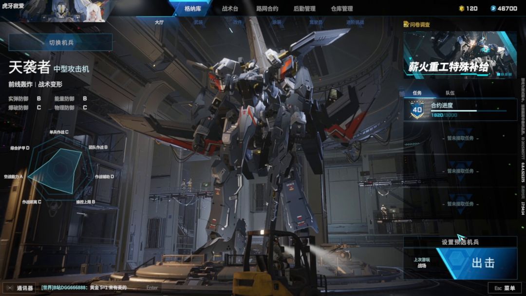 我将以高达出击！！！截图