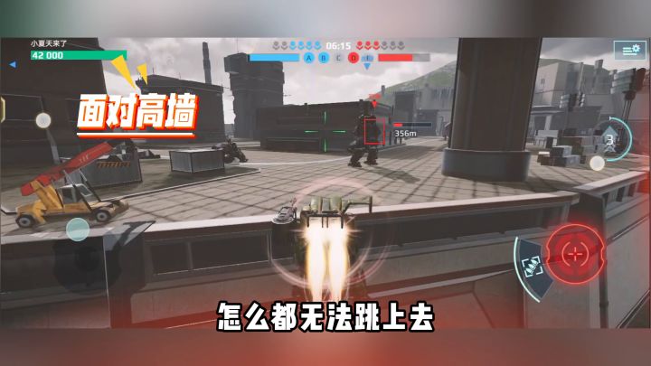 机甲战队开火:跳跃技能真好用截图