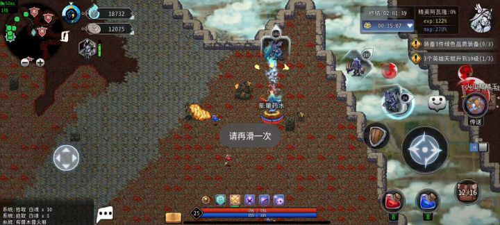 新章:除魔卫道！截图