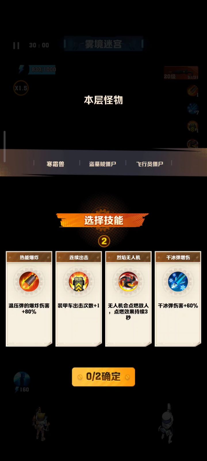 21级的枪,再加上大冰弹,这游戏吃像得有多难看截图