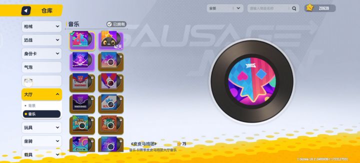 背景音乐总感觉差了什么截图