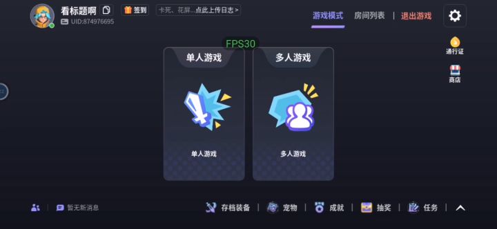 守门人截图