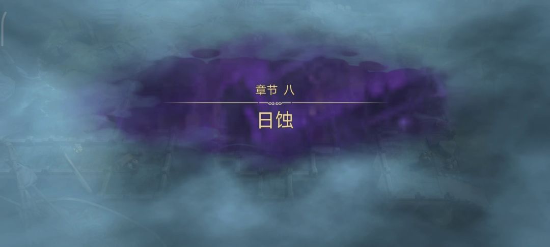 H8-14,困难第八章boss，结尾练度截图