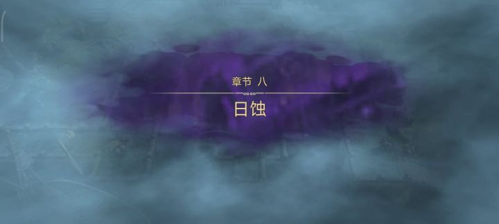 H8-14,困难第八章boss,结尾练度截图