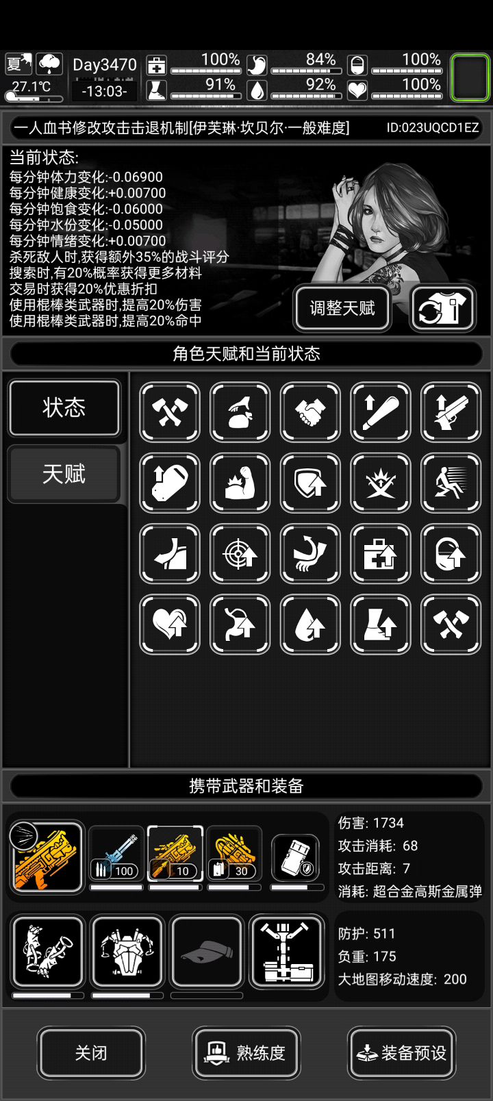 分享一个水天+跑商的相对较快的技巧截图