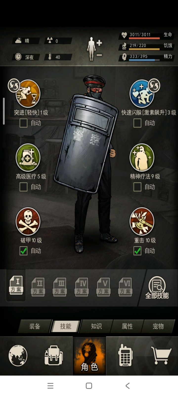 一鼓作气开南北!截图