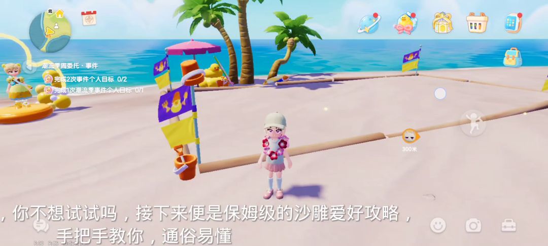 潮流季新爱好沙雕保姆级攻略截图