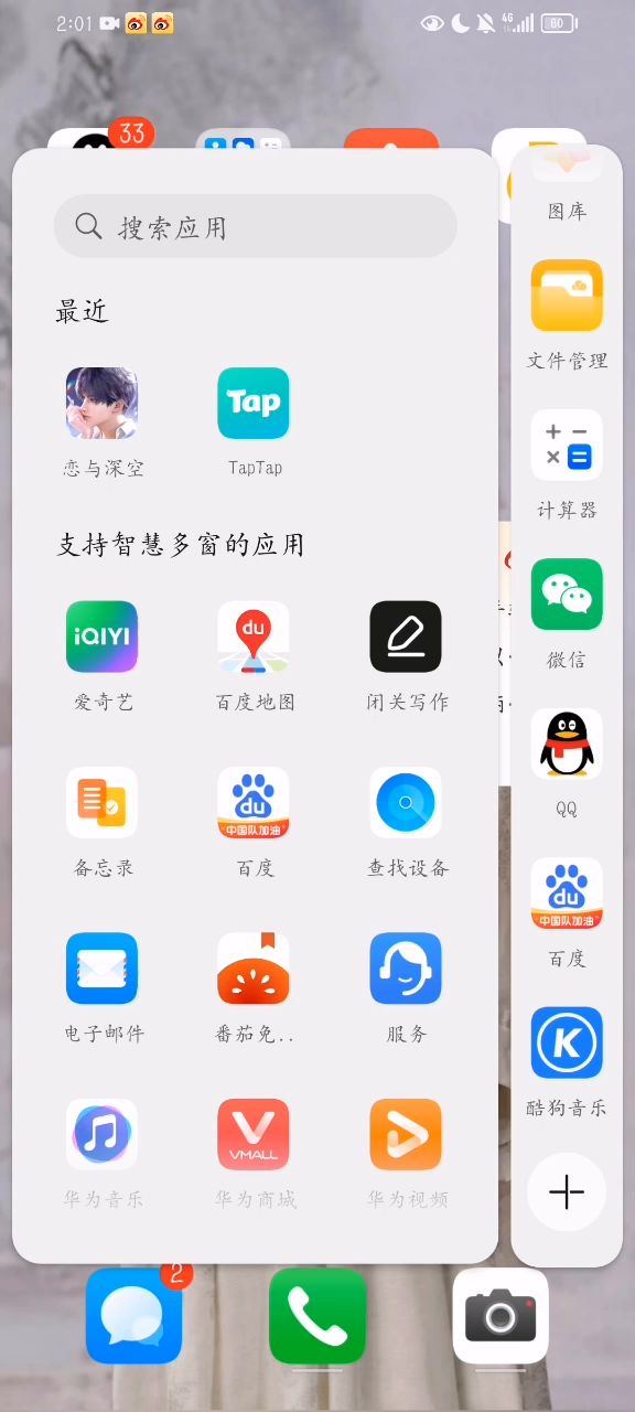恋与深空 闪退 荣耀手机截图