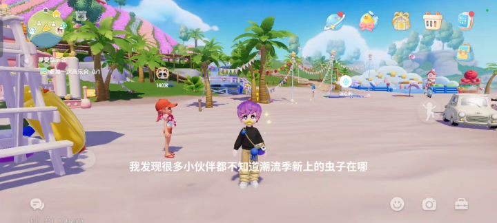 心动小镇沙滩乐园季截图