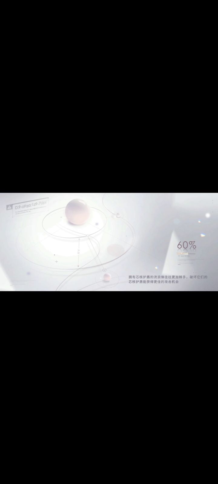 恋与深空超绝卡点截图