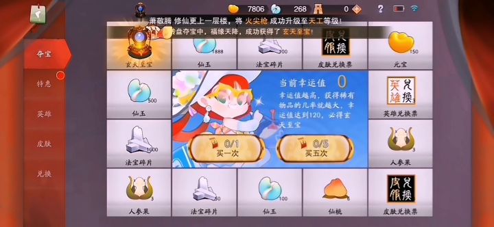 内测玩家开局皮肤拿到手软👀截图
