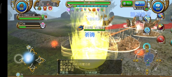 回坑2星期终于能秒树人了截图