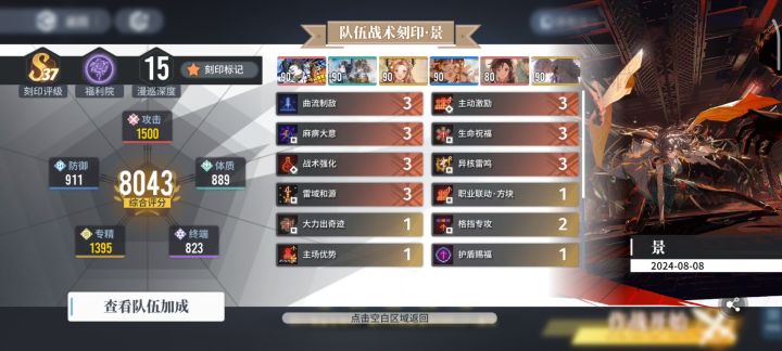 景也太离谱了吧截图