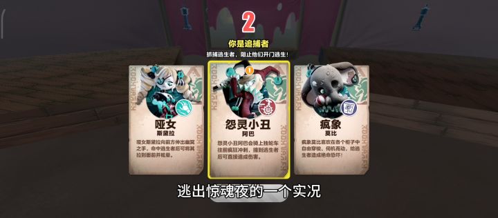 蛋仔派对逃出惊魂夜游戏实况解说之怨灵小丑截图