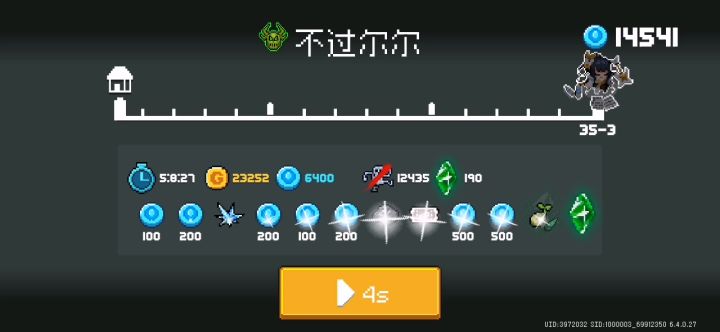 再也不打联机房的邪王了，真的停不下来啊截图