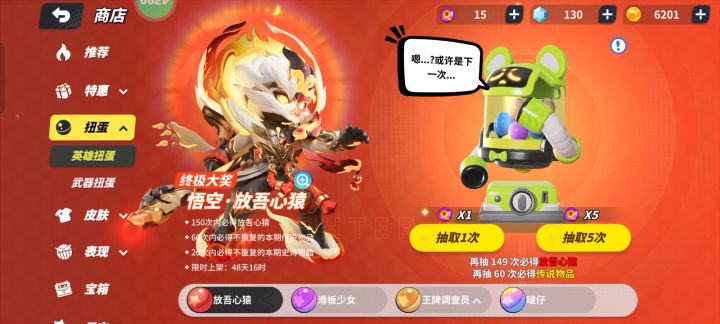 周年庆送的15抽截图