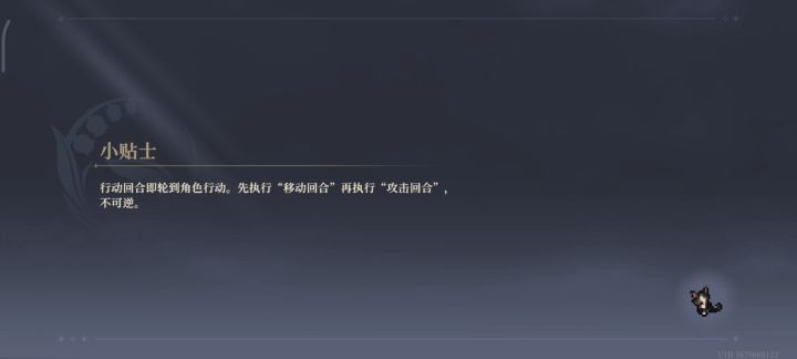 逆境11期深层3下打法参考截图